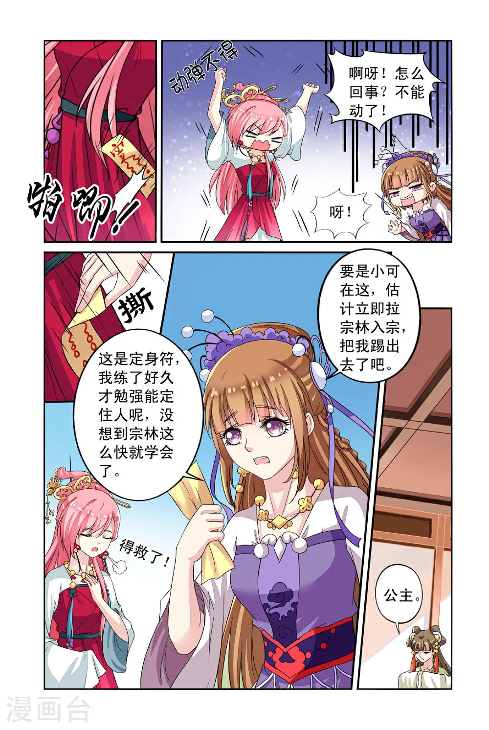 第3页