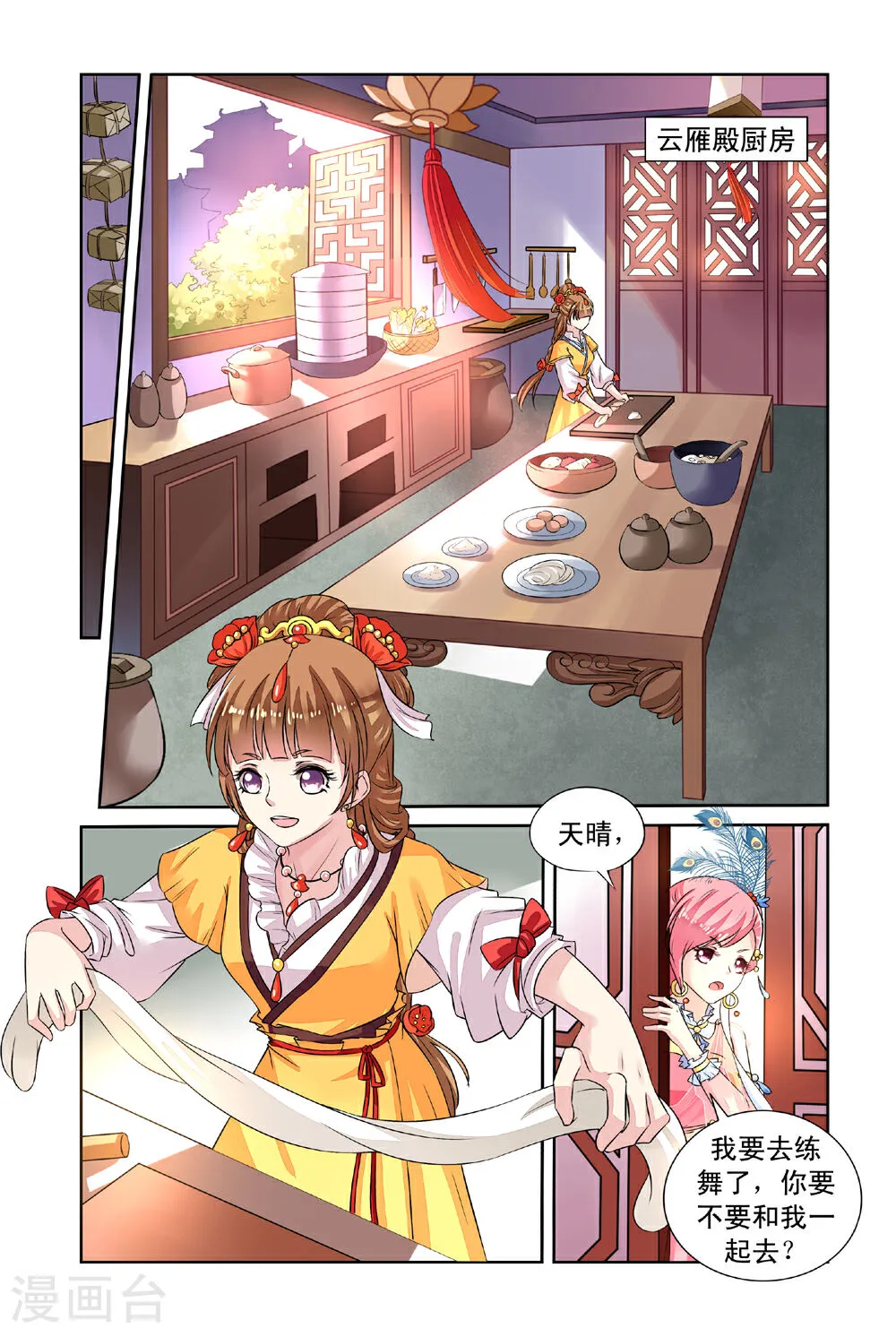 第6页
