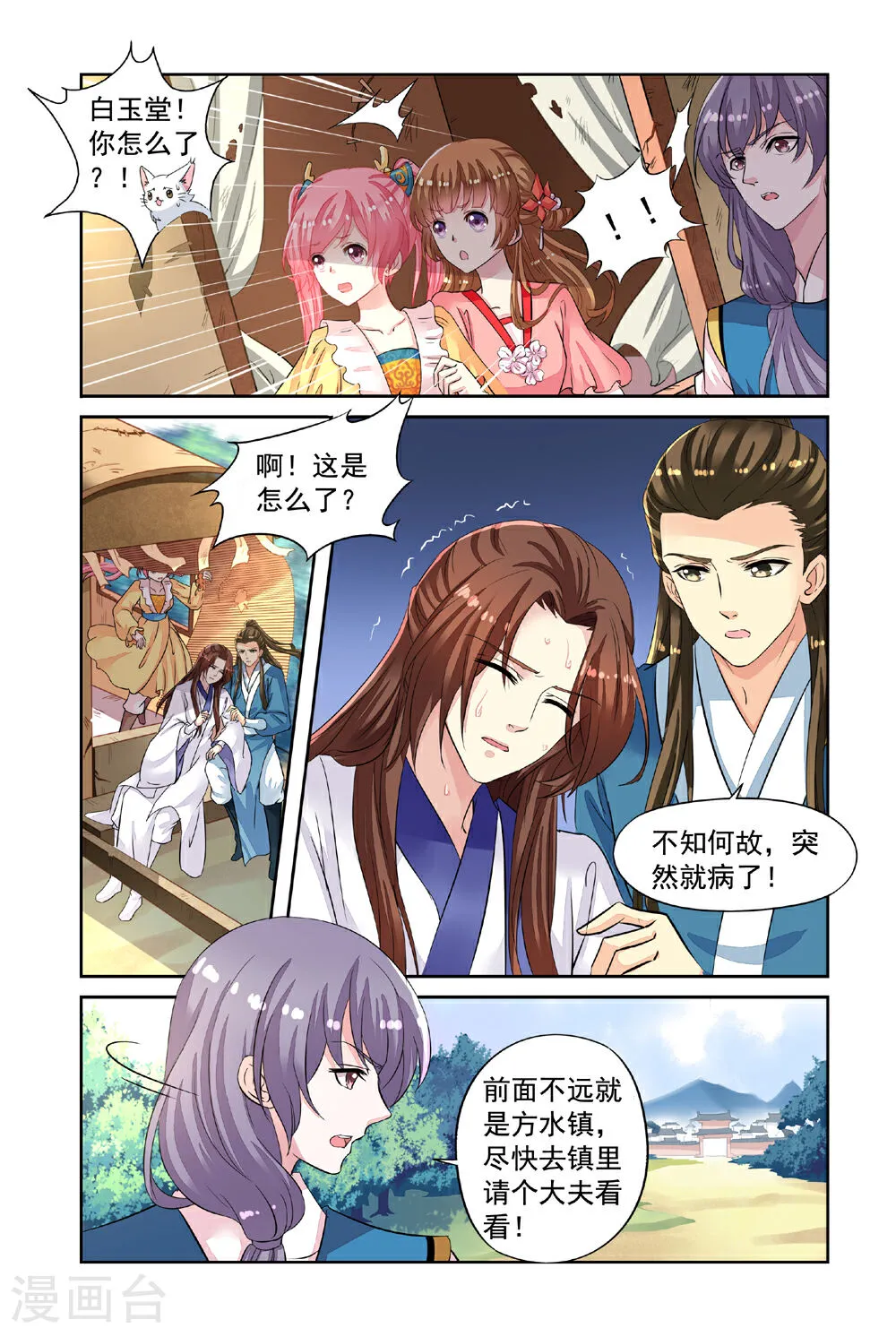 第3页
