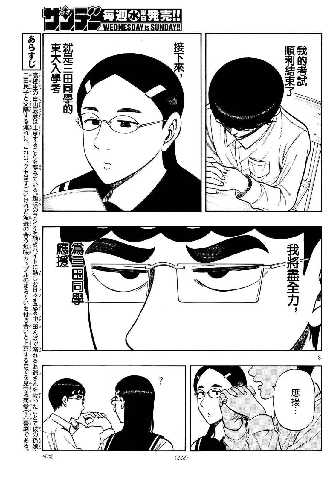 第3页