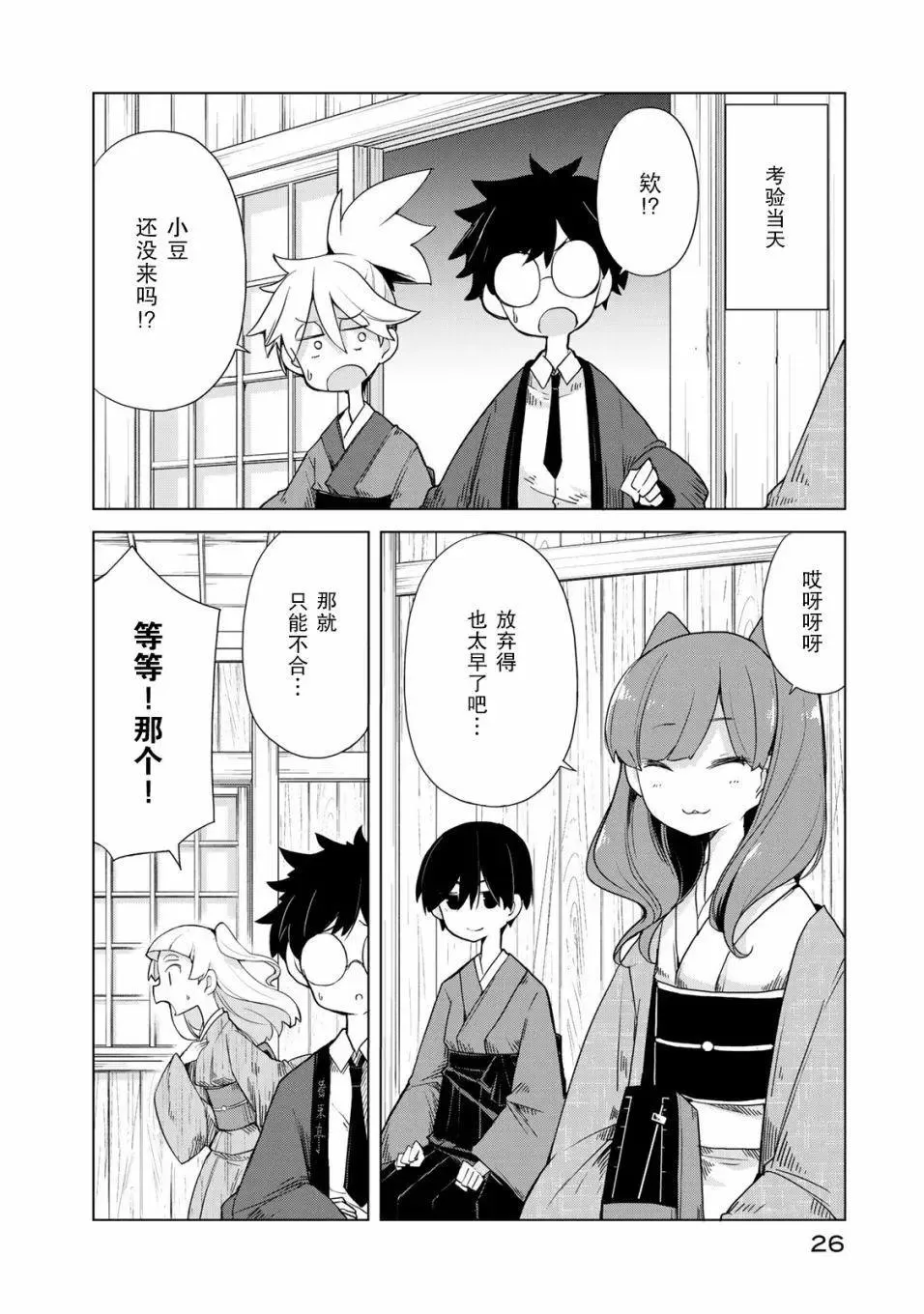 第25页
