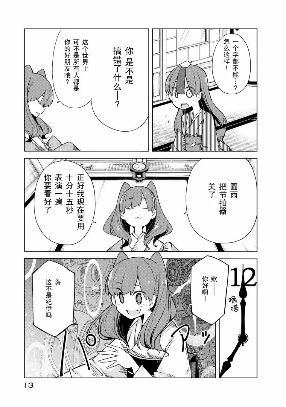 第12页