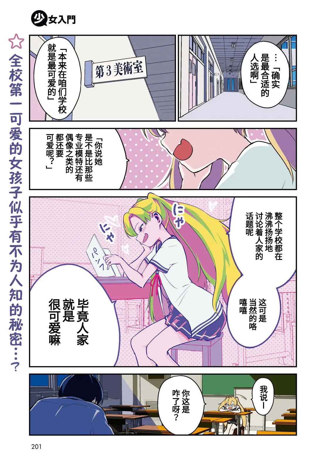 第3页