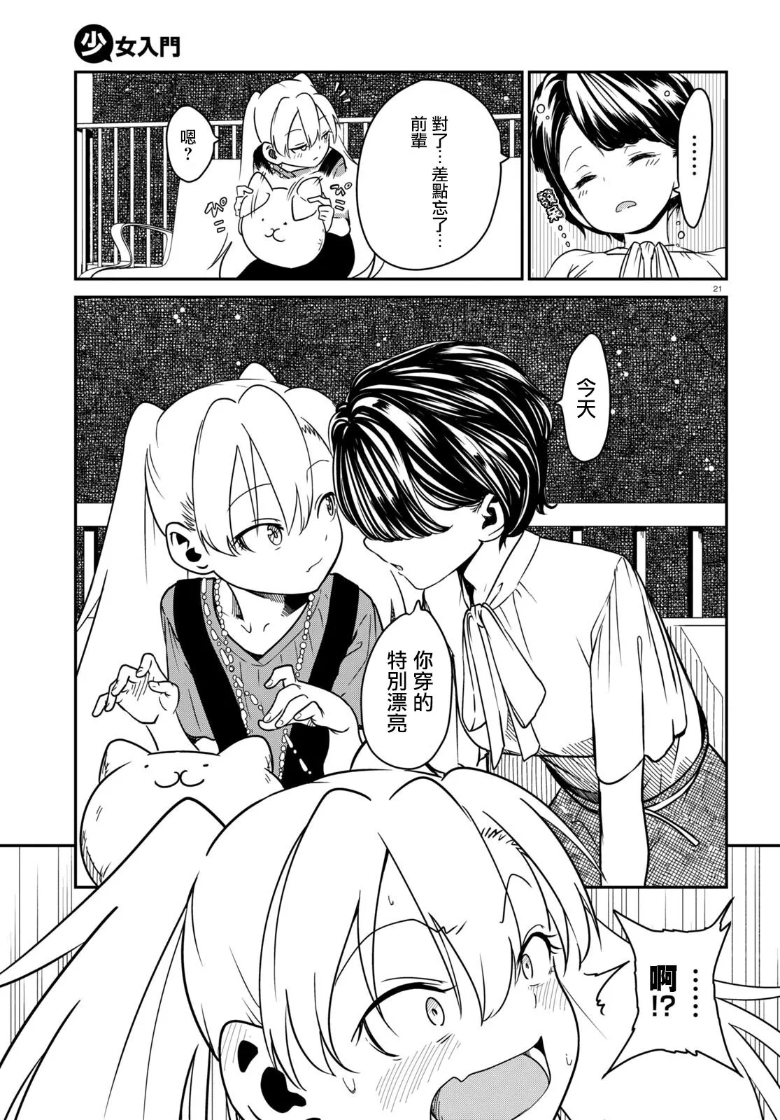 第21页