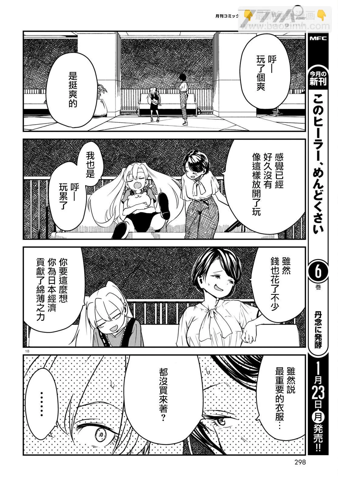第18页