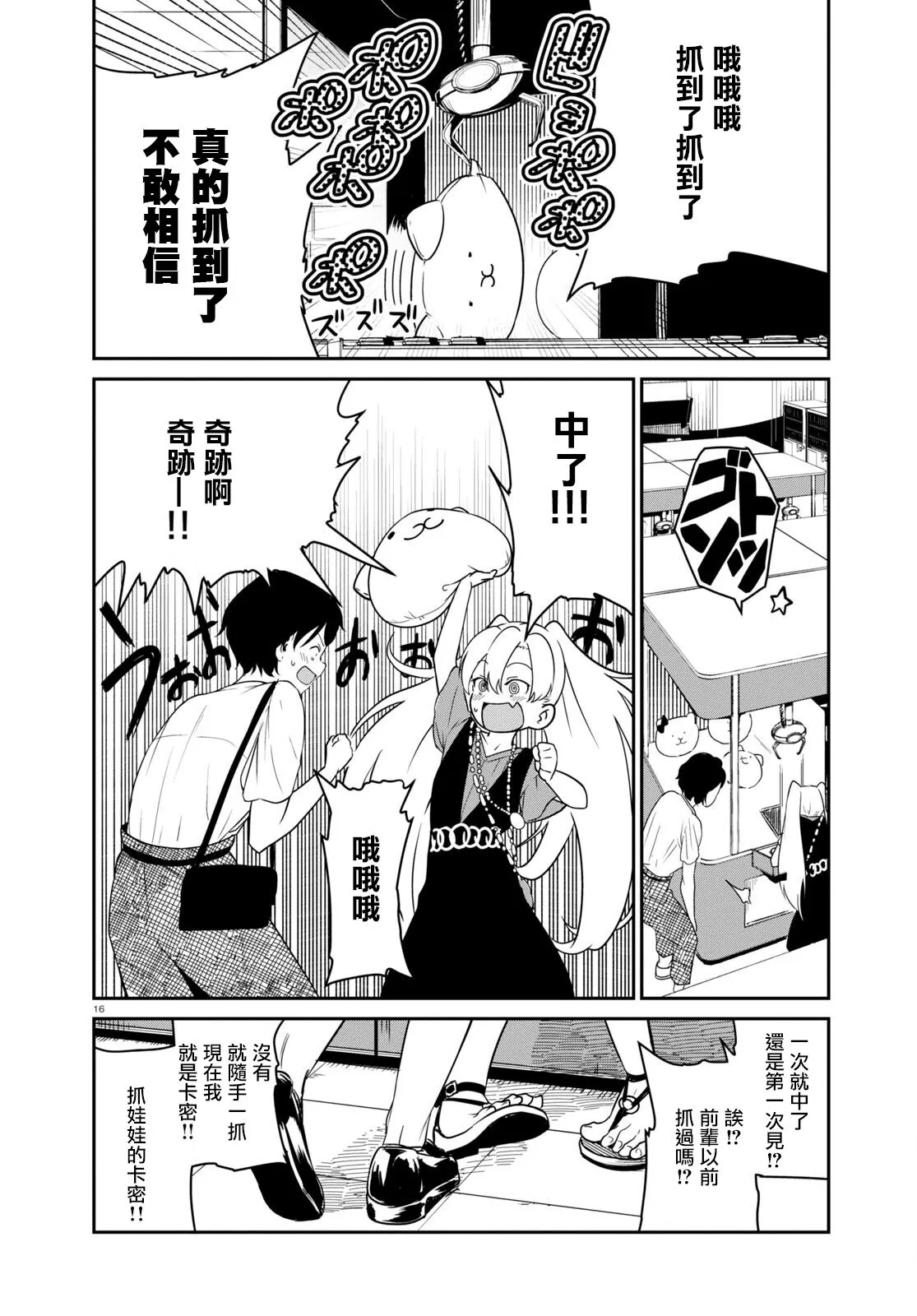 第16页