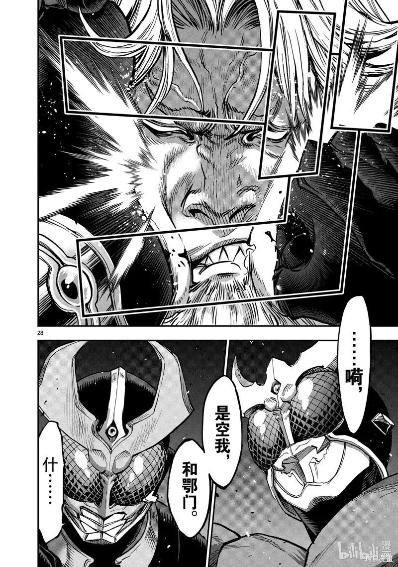 第28页