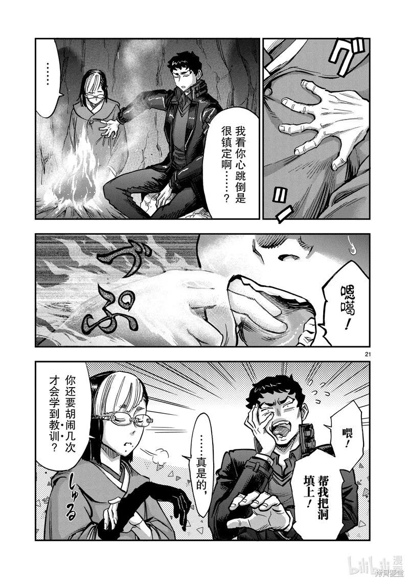 第21页
