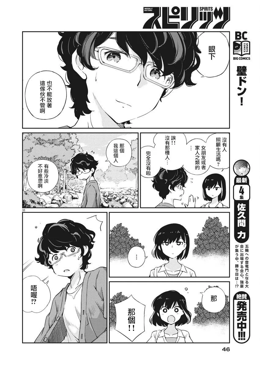 第37页
