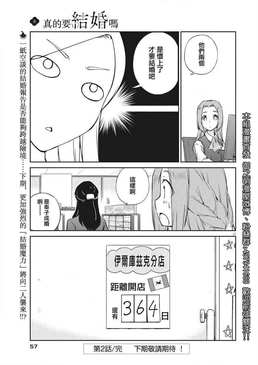 第27页