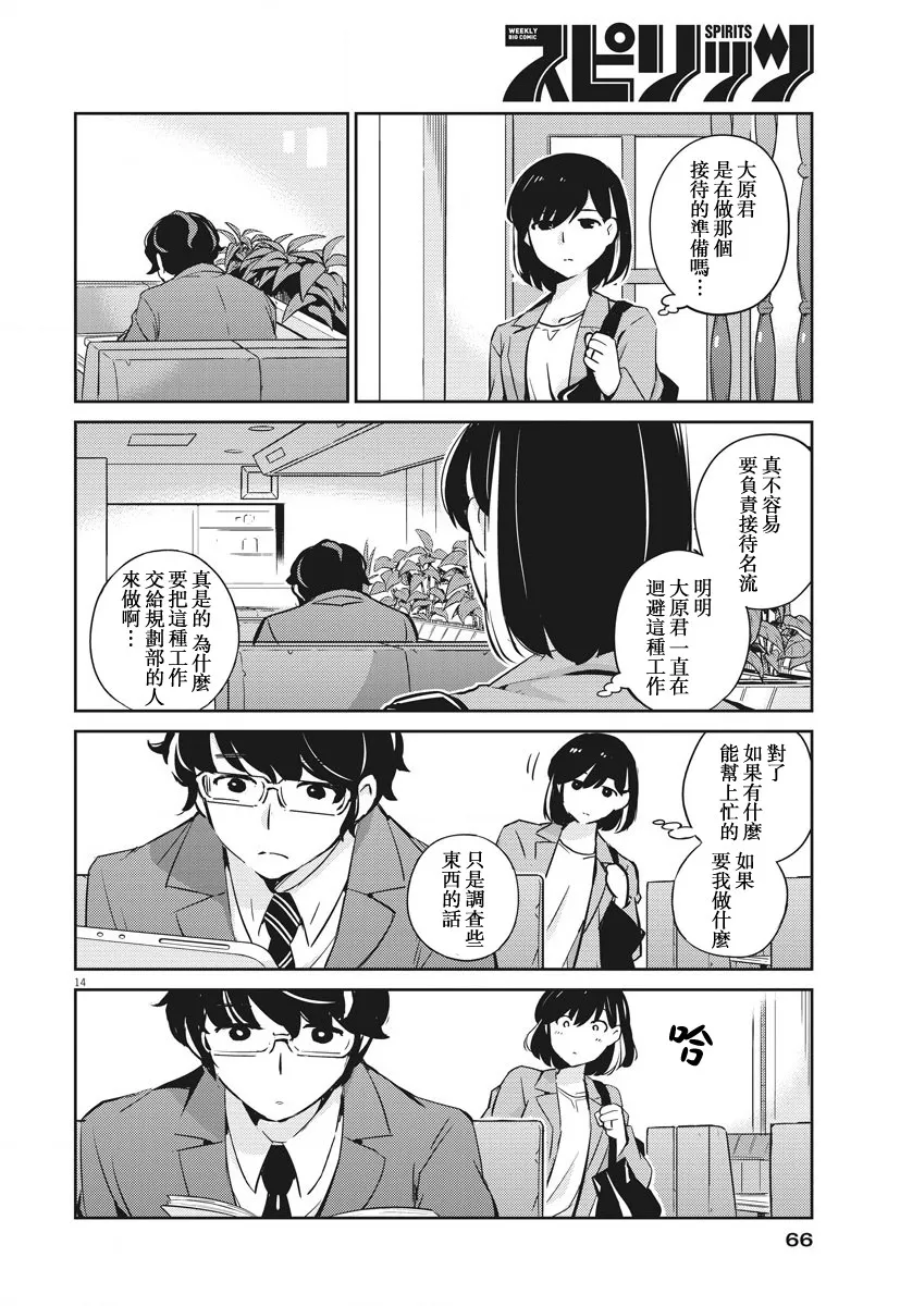 第14页