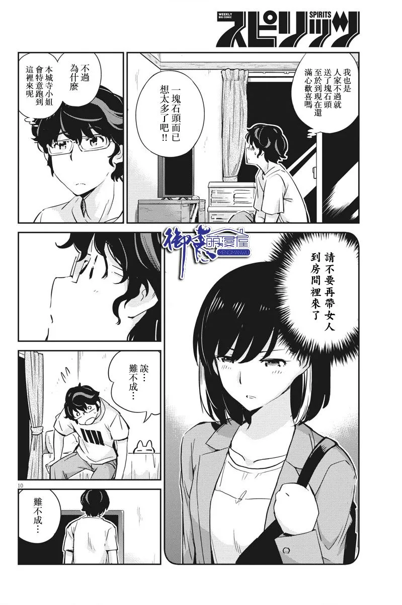 第10页