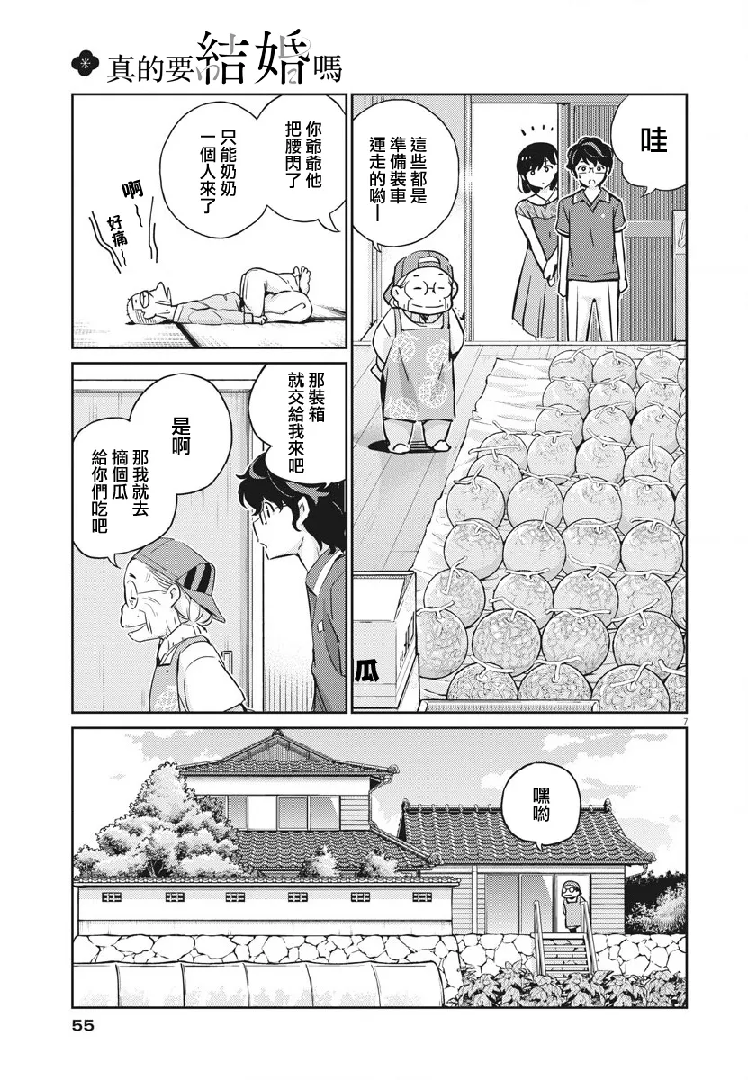第7页