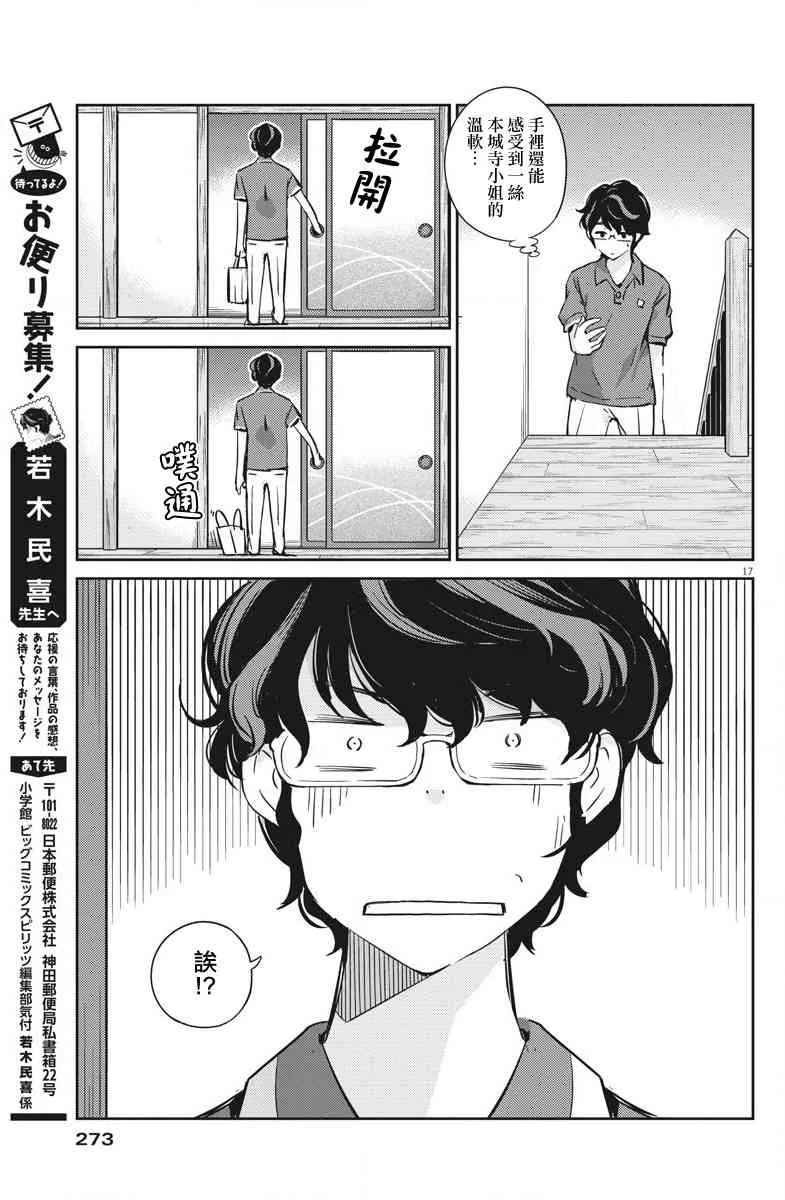 第17页