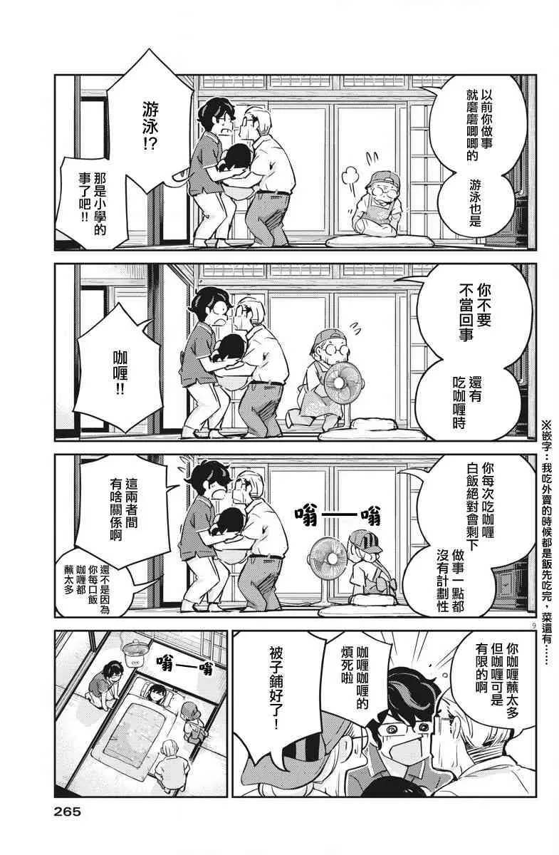 第9页