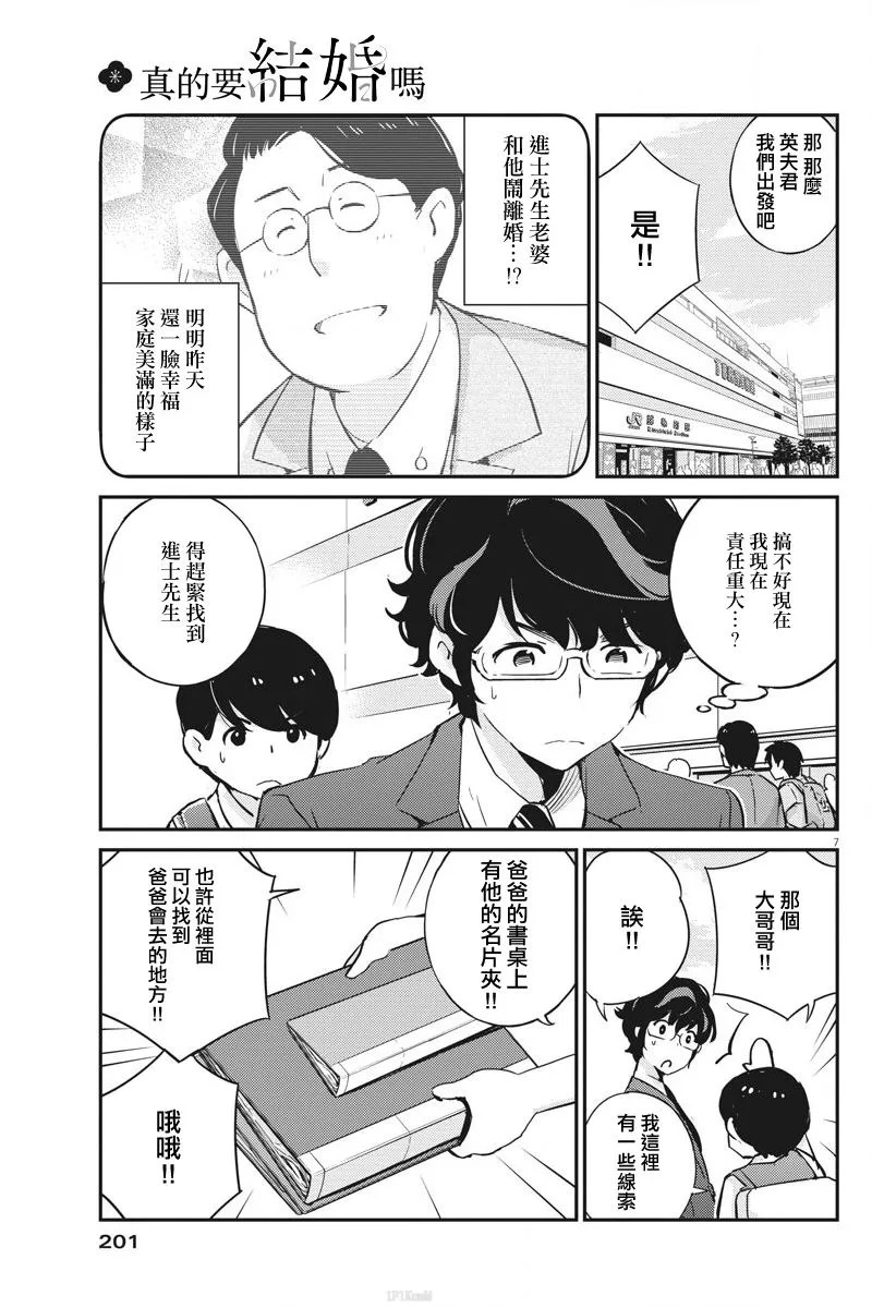 第7页