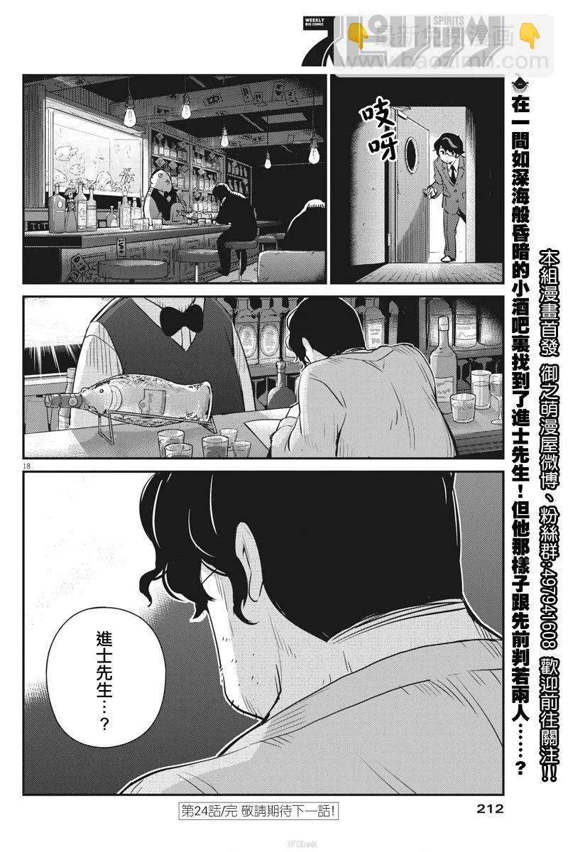 第18页