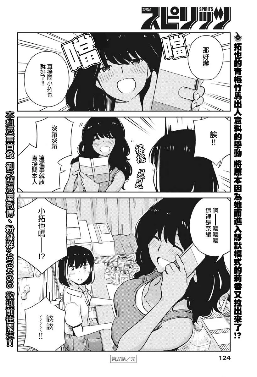 第18页
