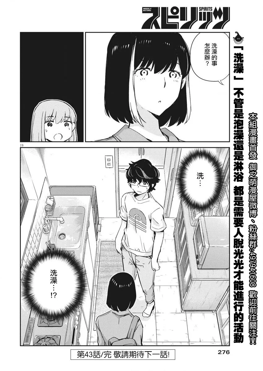 第19页