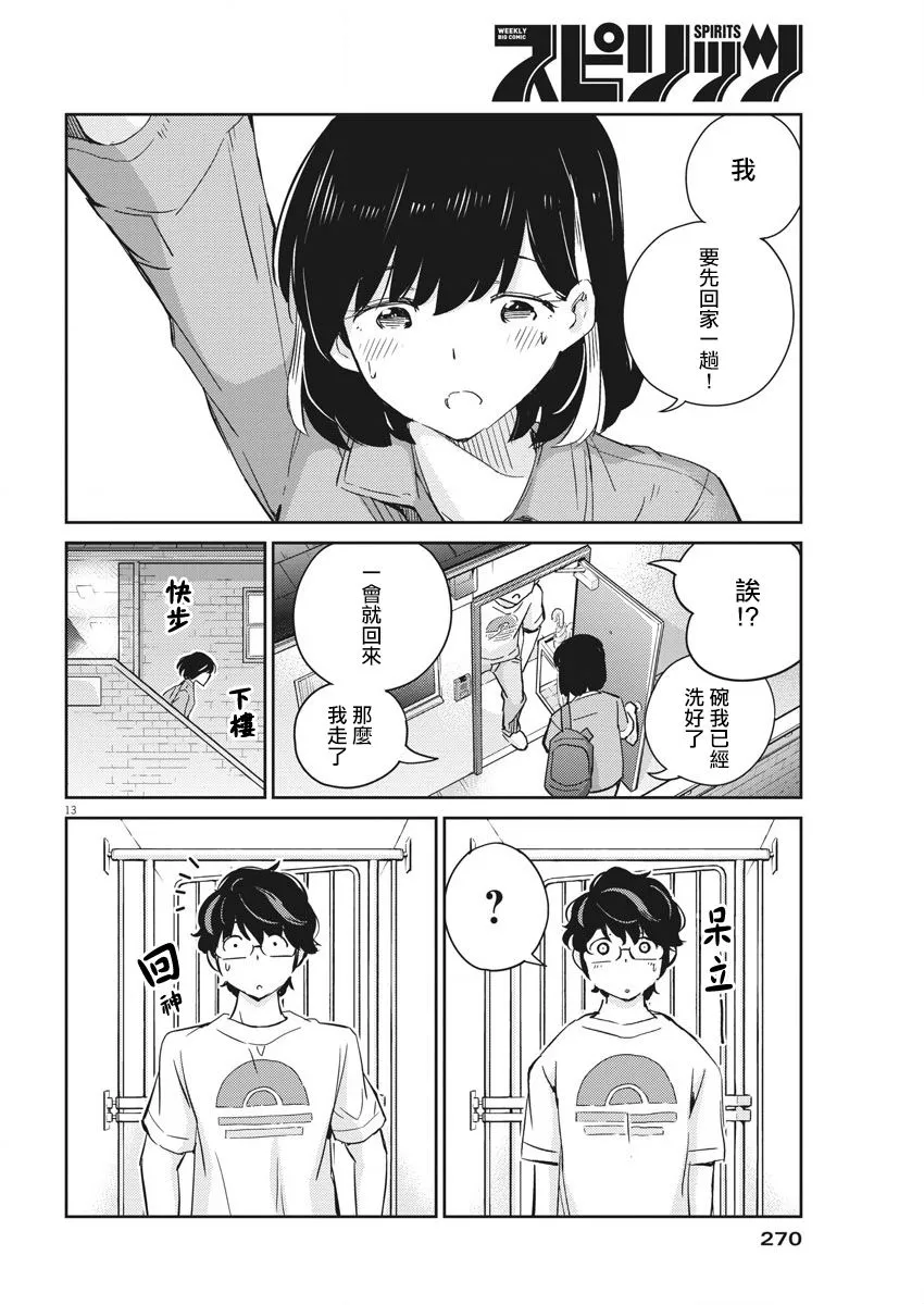 第13页