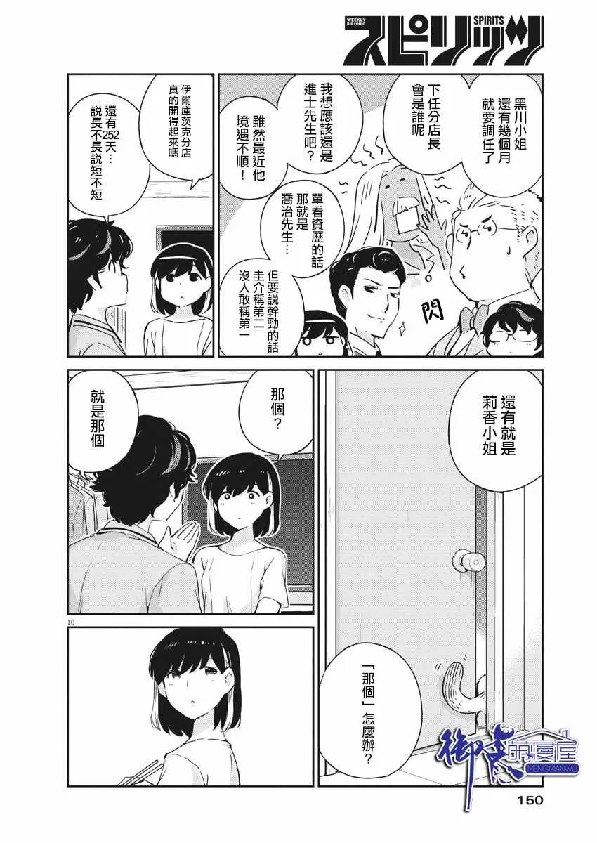 第10页