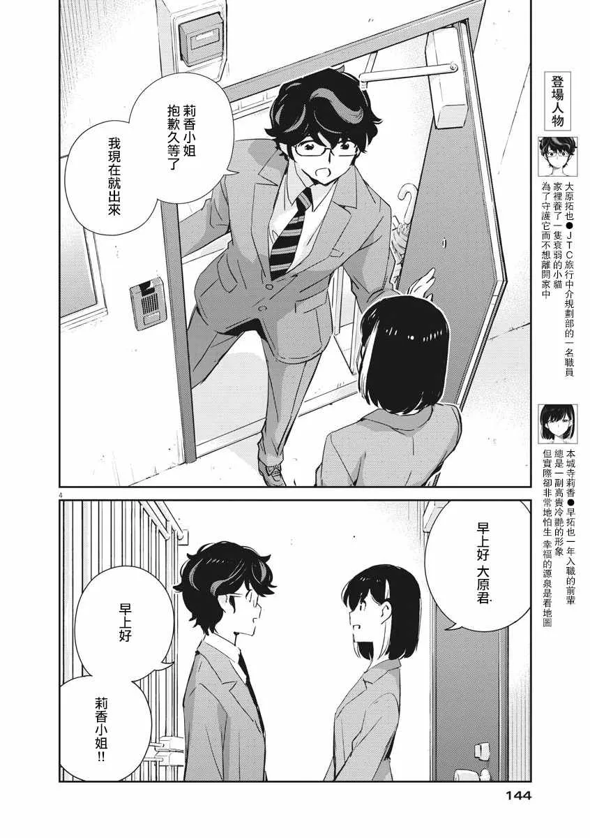 第4页