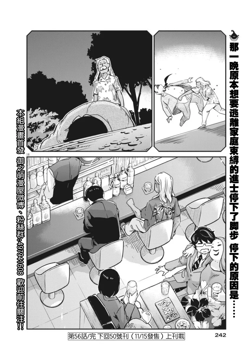 第18页
