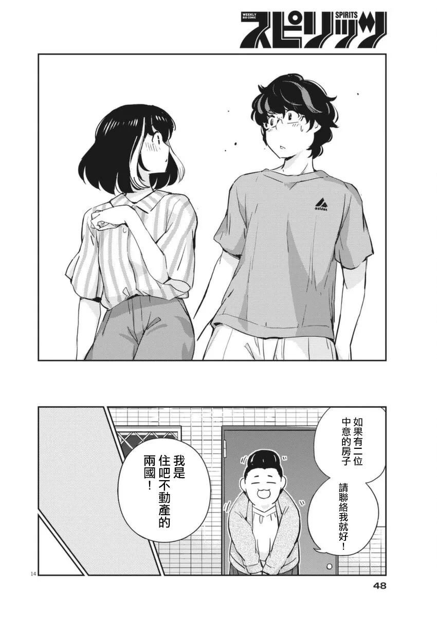 第14页