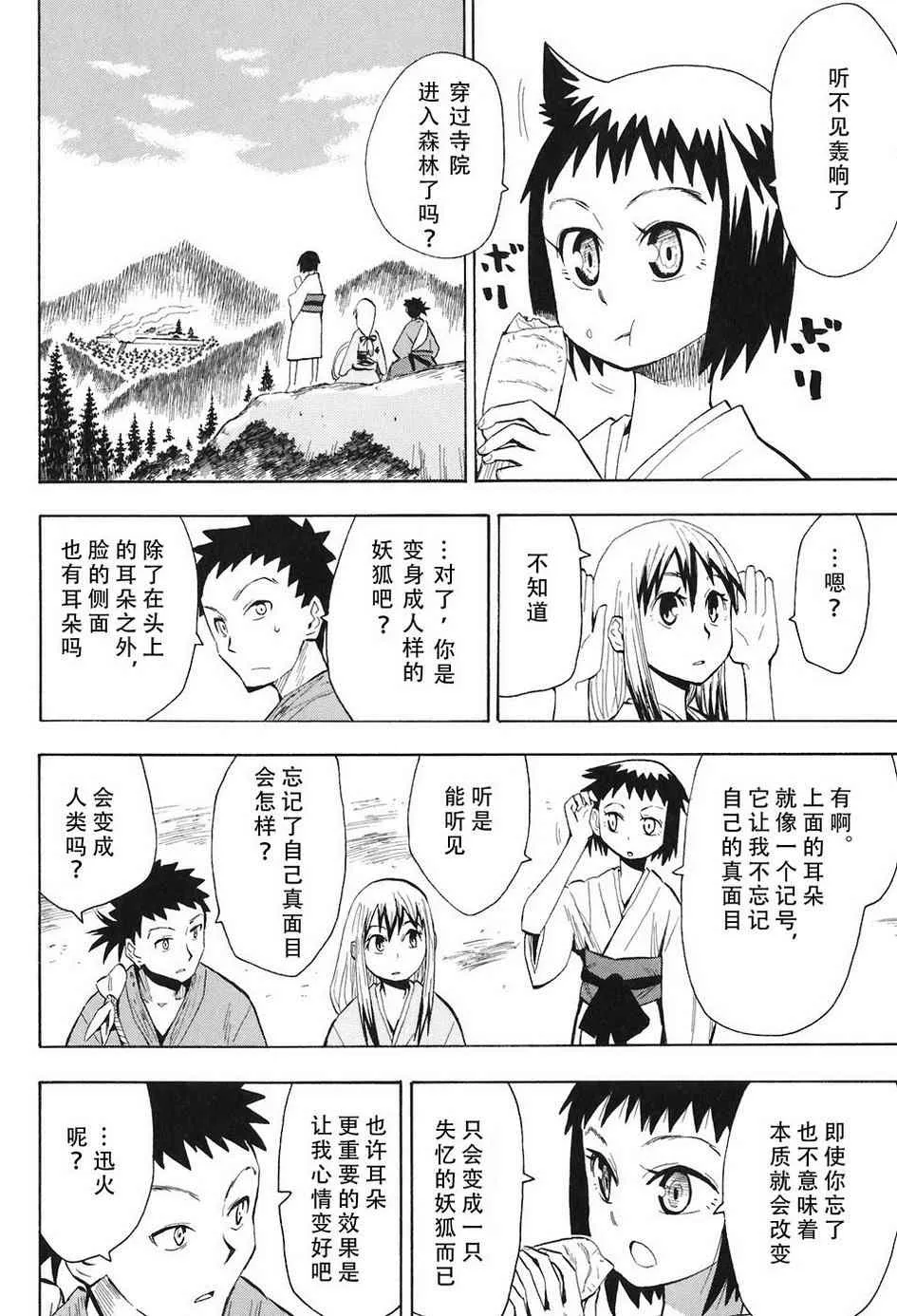 第34页