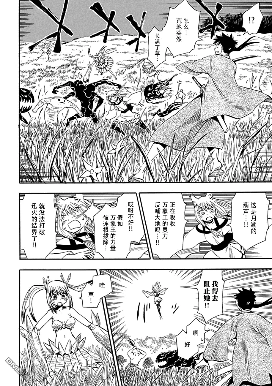 第23页