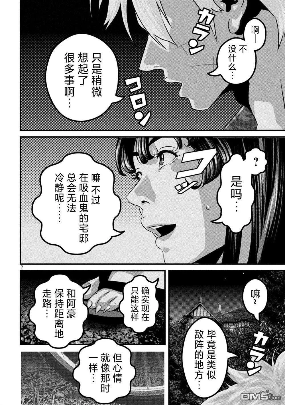 第2页