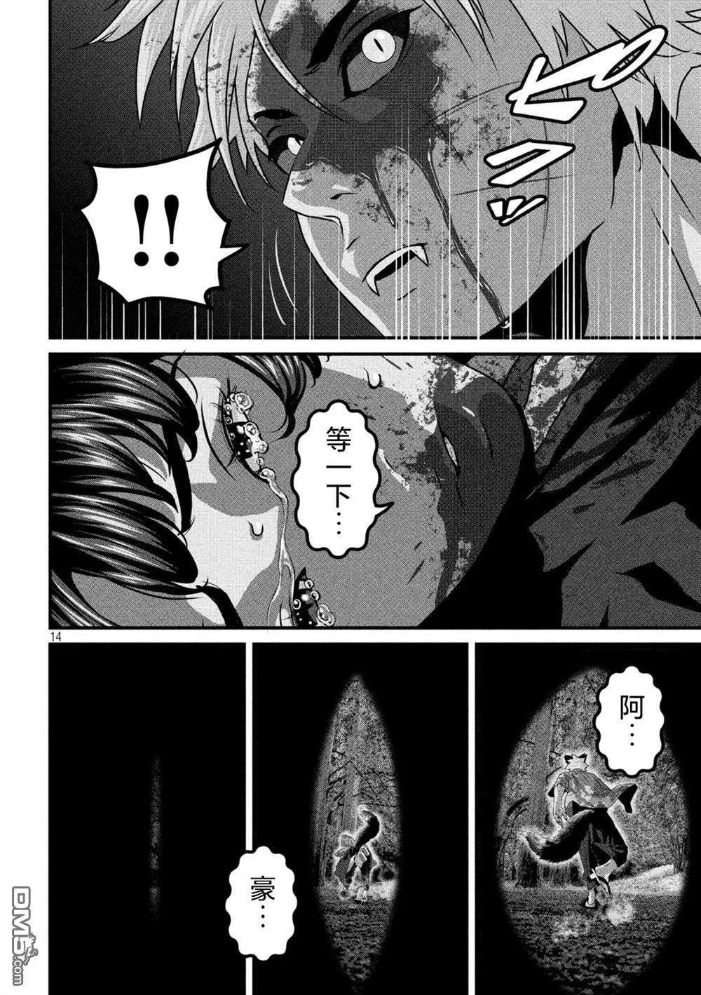 第14页