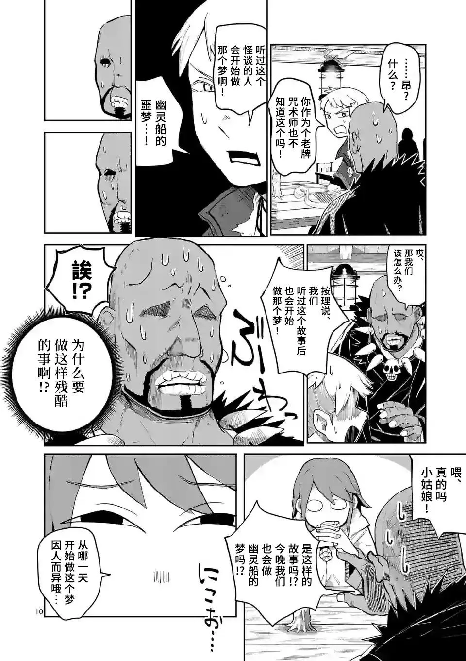 第10页