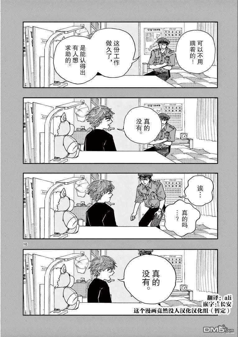 第16页