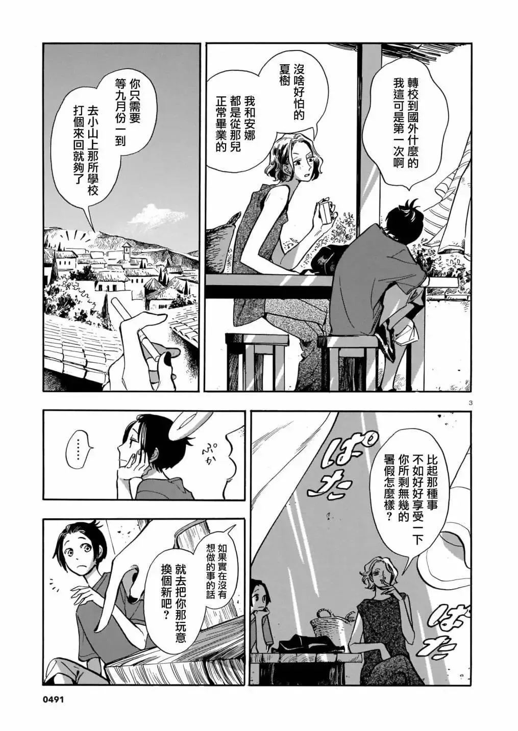 第3页