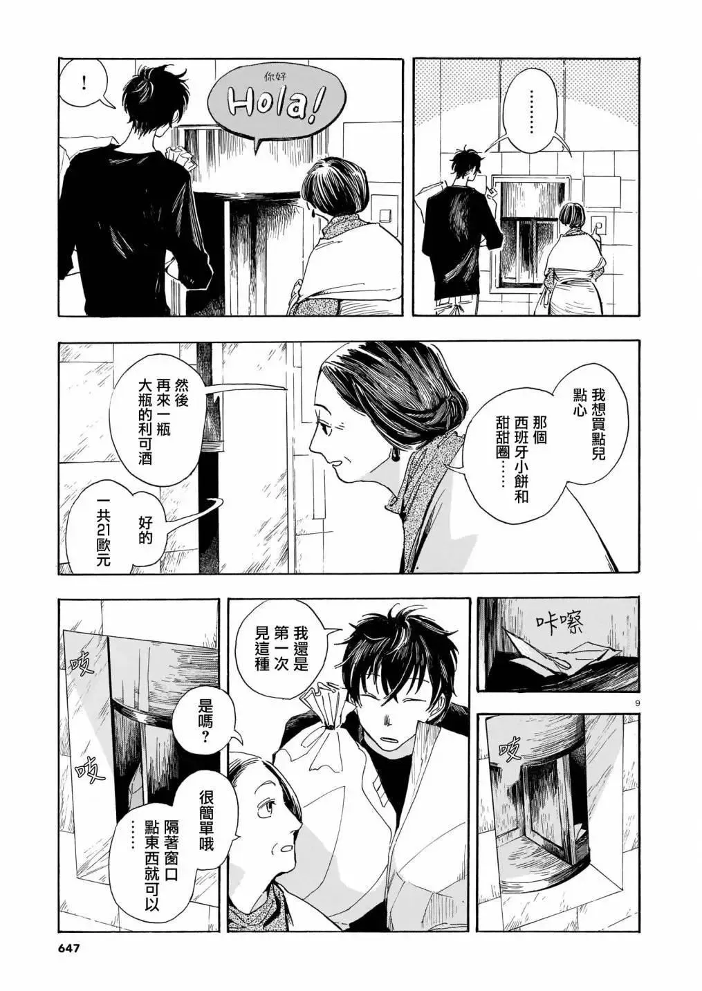 第9页