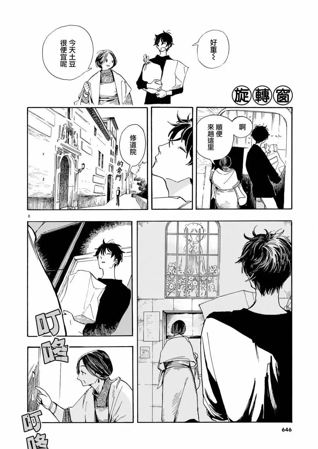 第8页