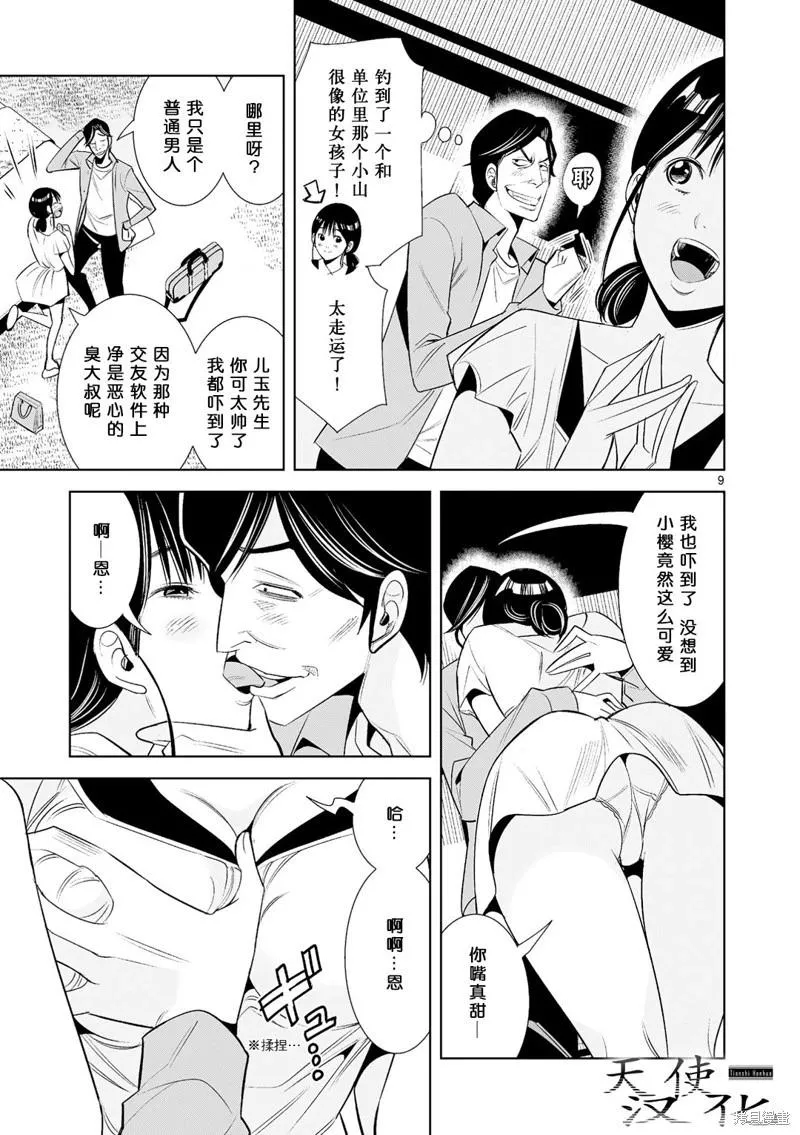 第9页