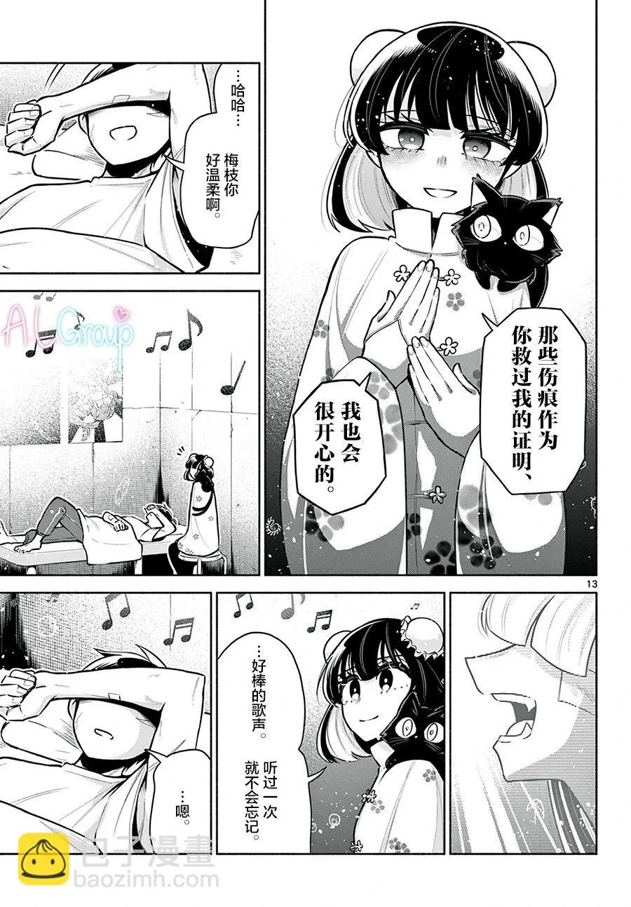 第13页