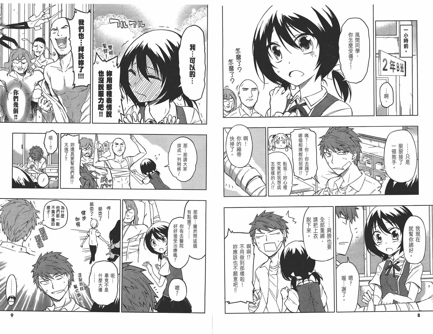 第6页