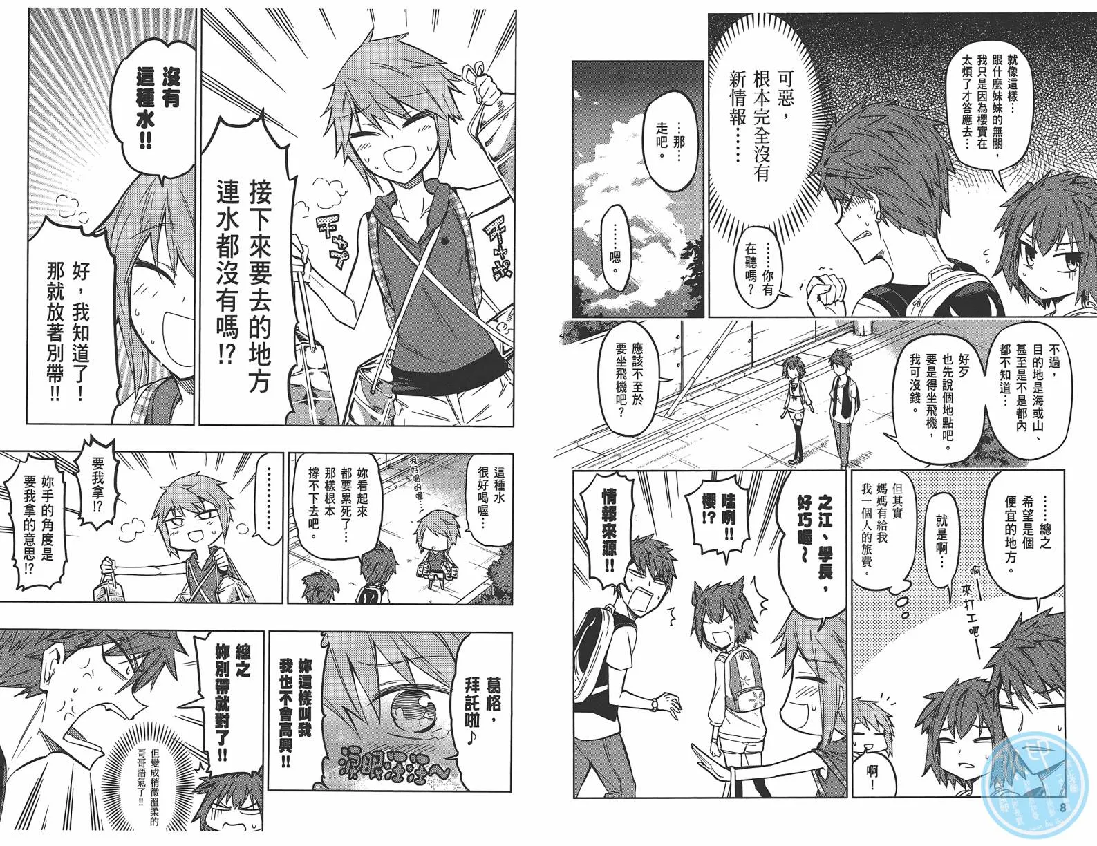 第7页