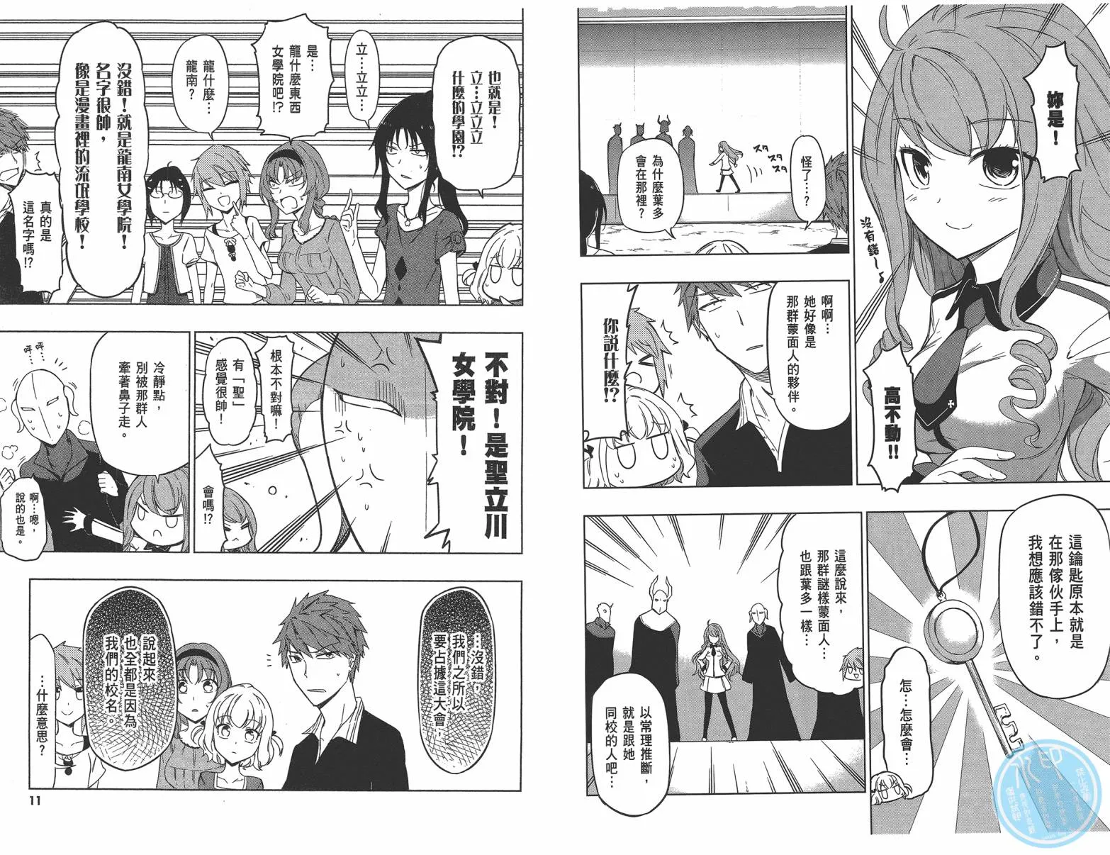 第8页