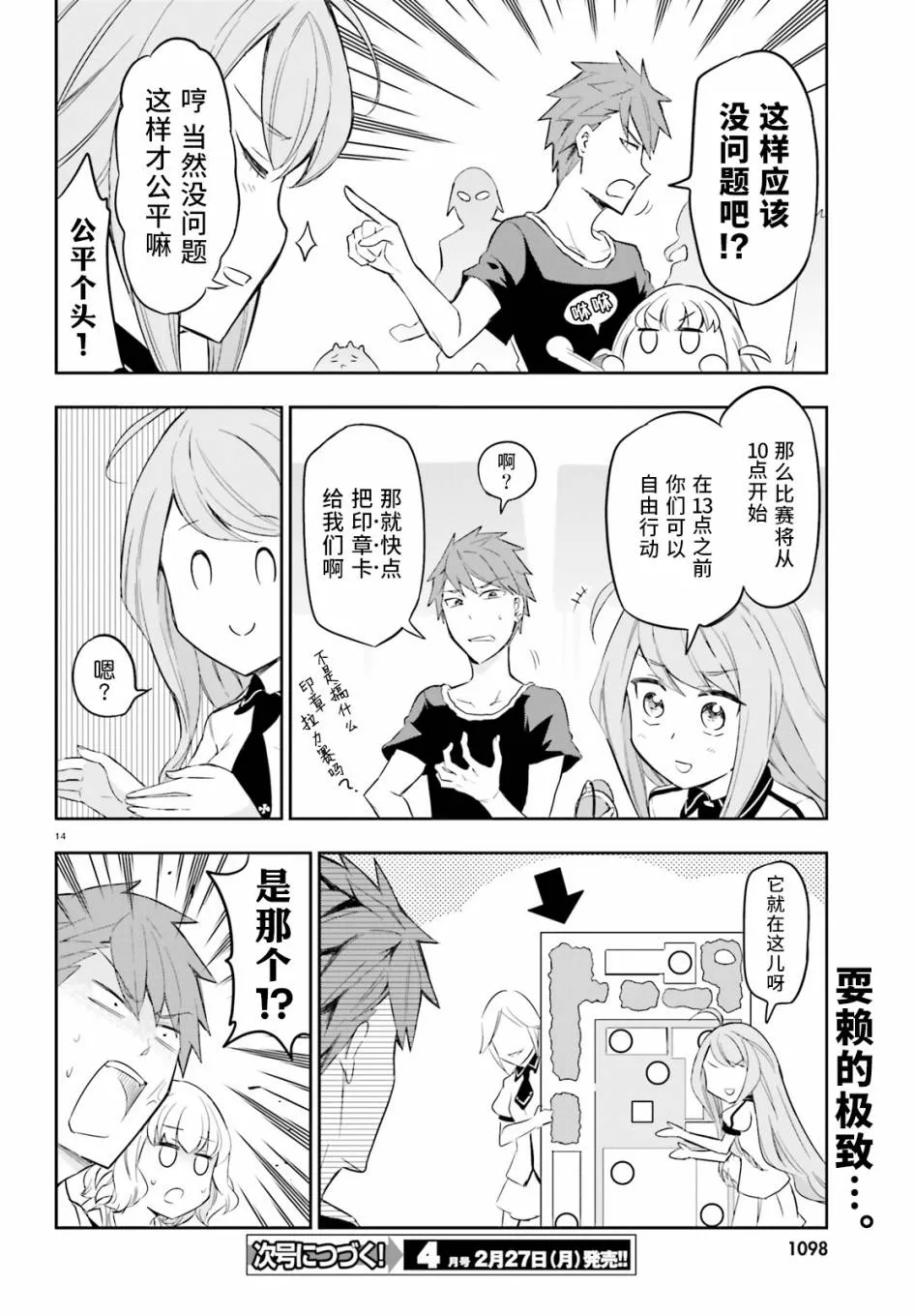 第14页
