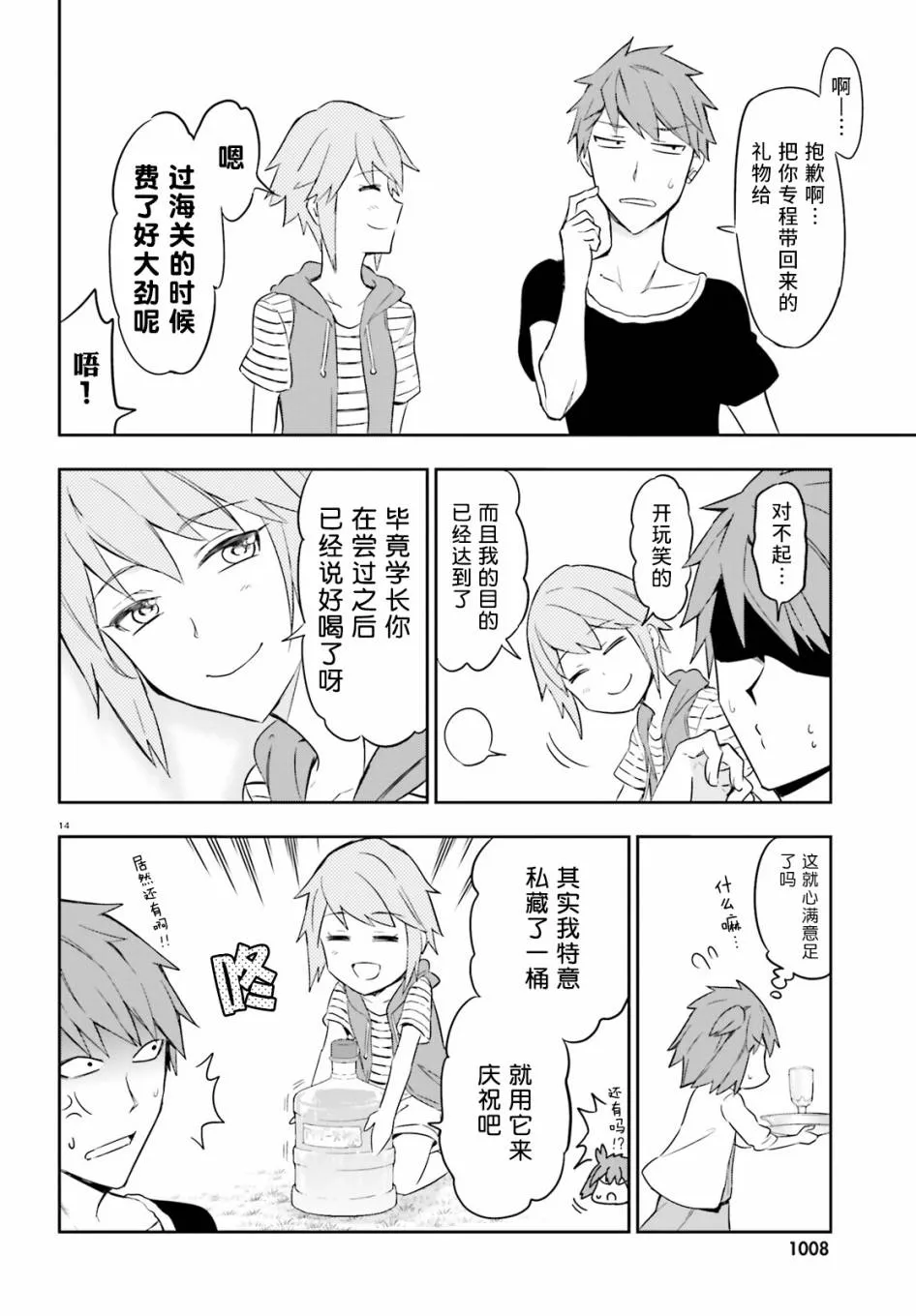 第14页