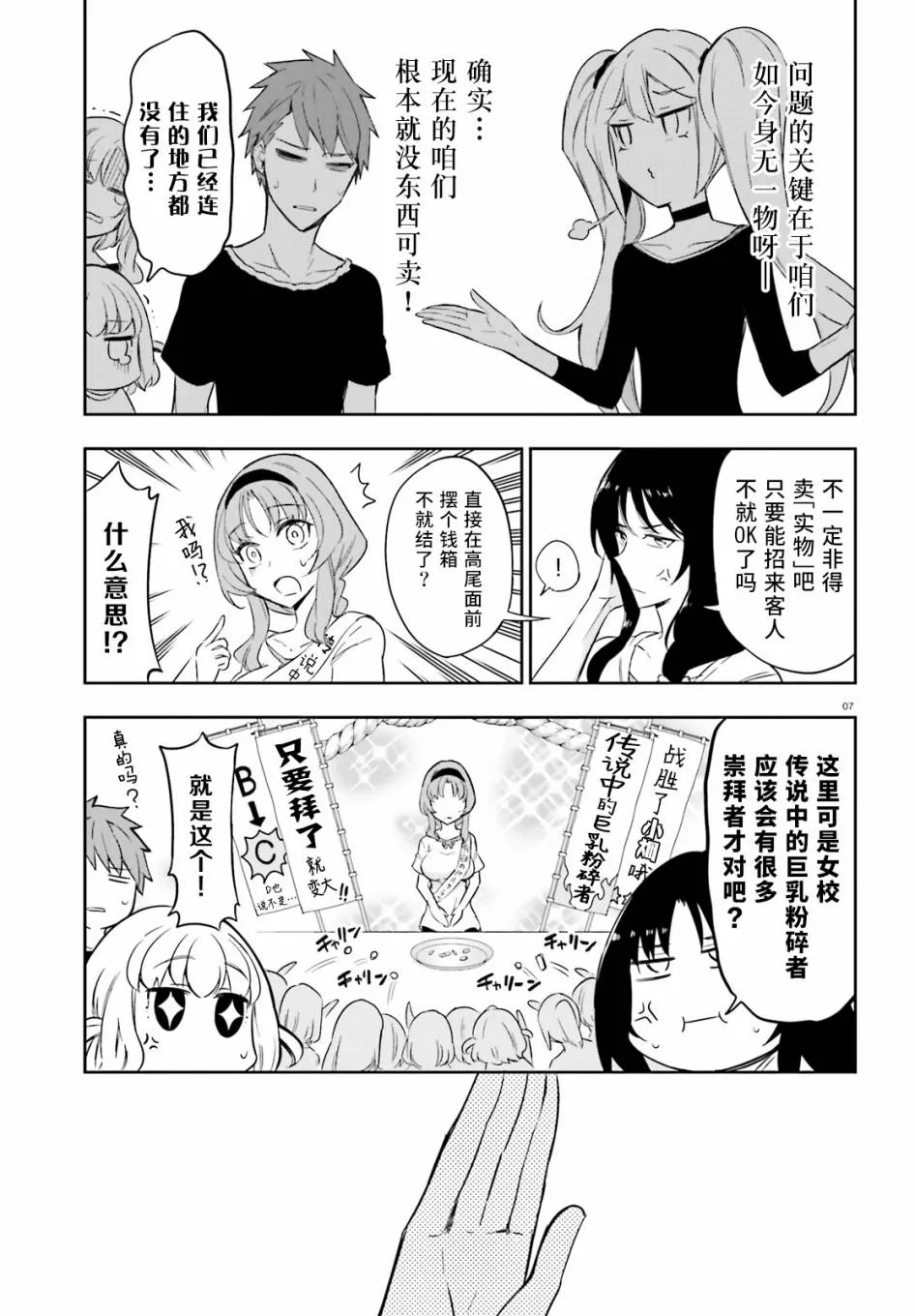第7页