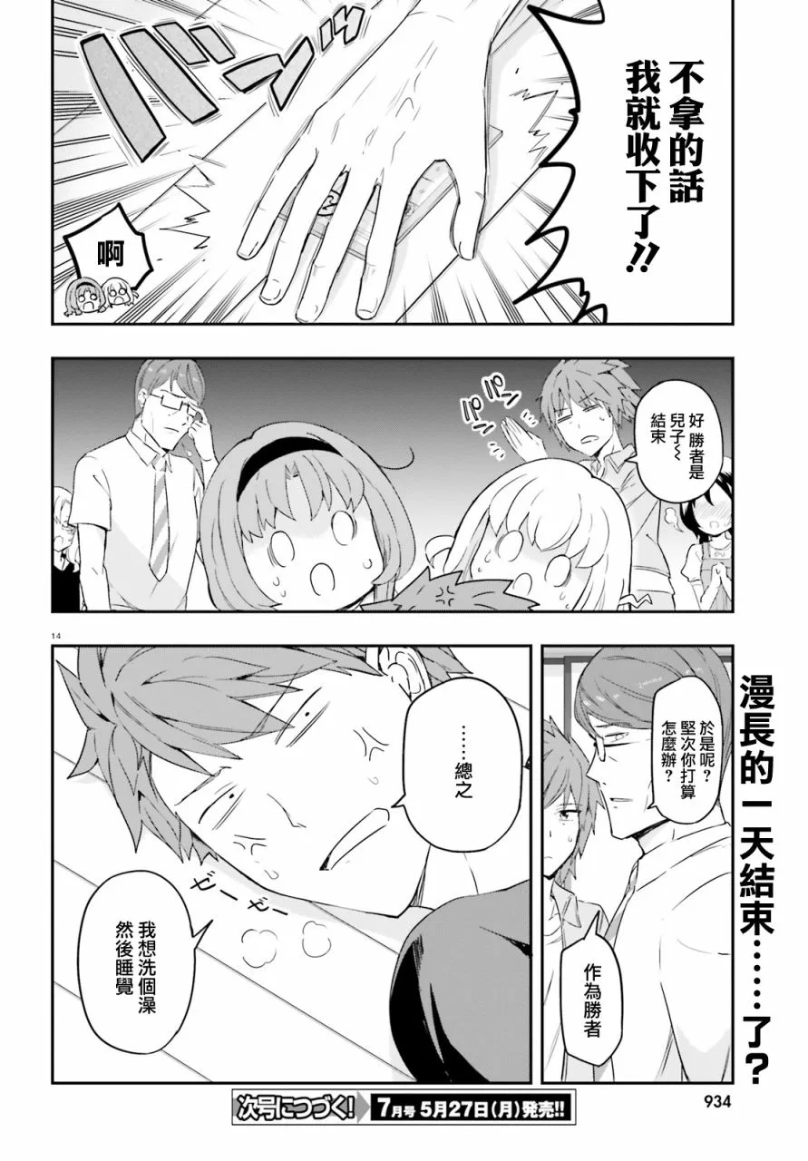 第14页