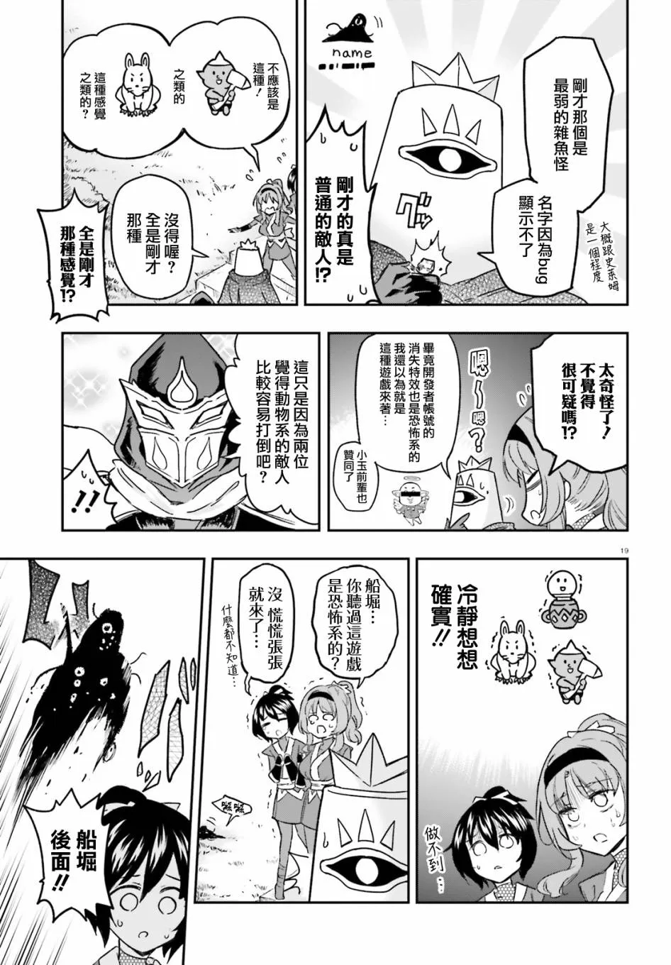 第19页