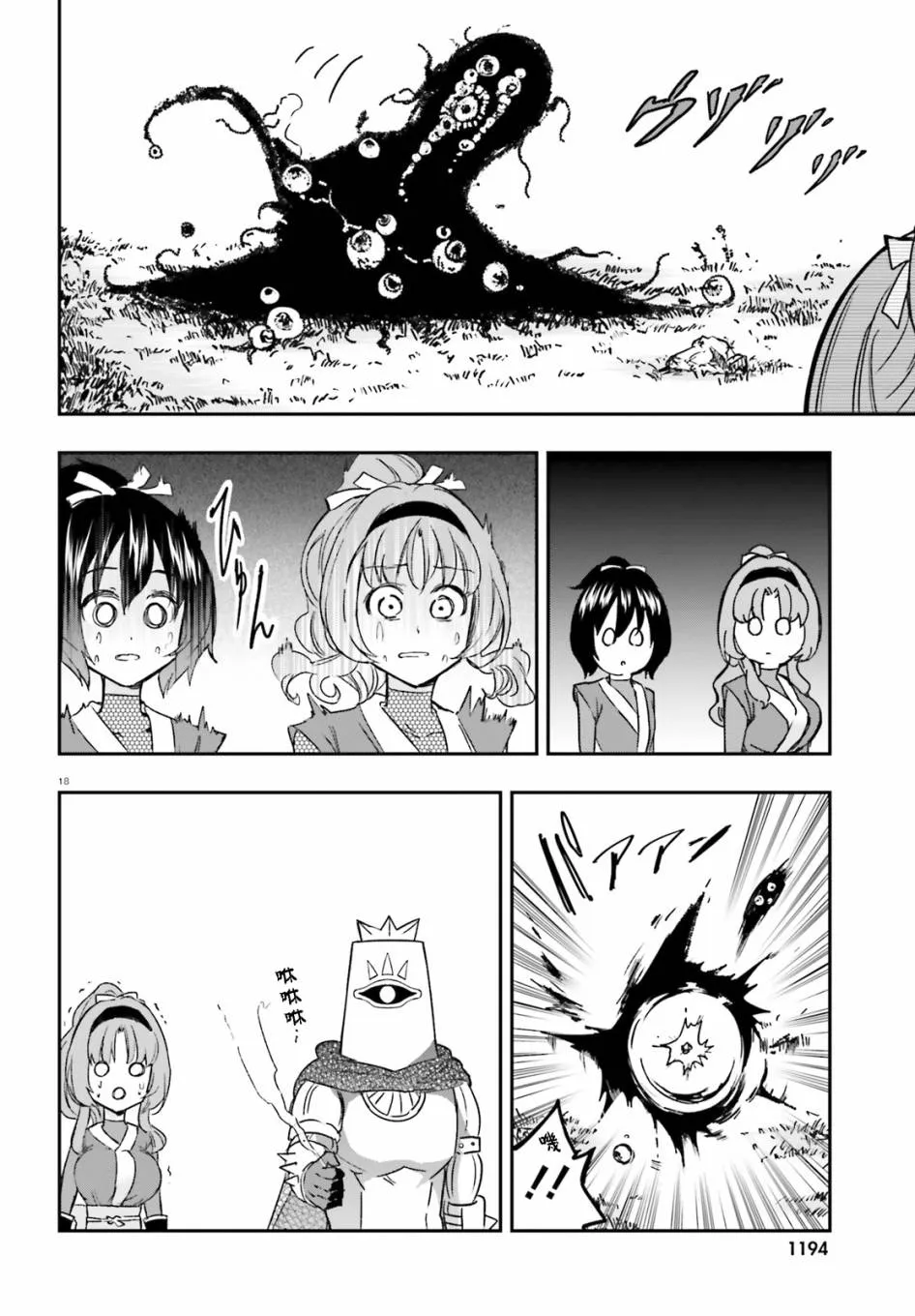 第18页