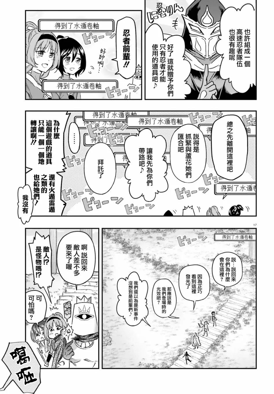 第17页