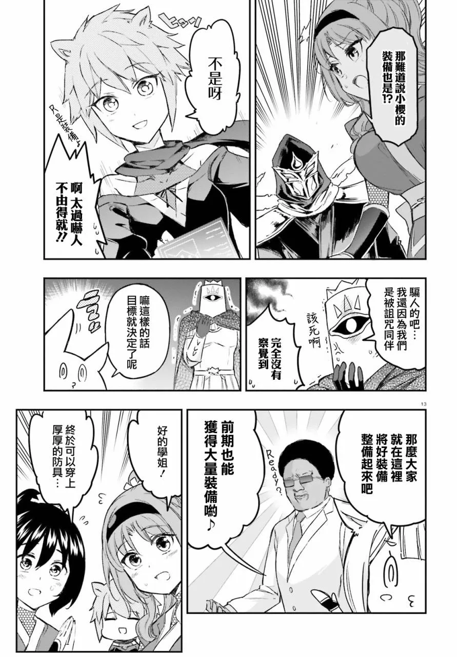 第13页